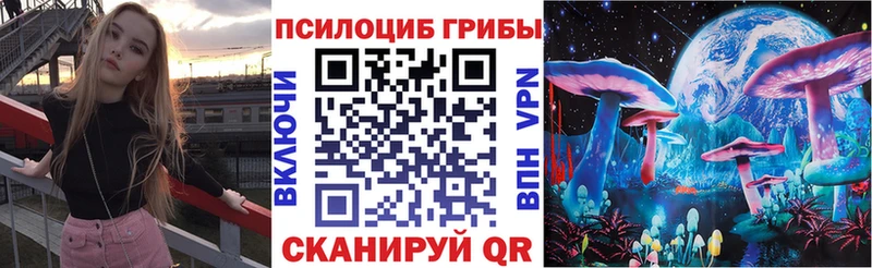 ОМГ ОМГ зеркало  Ейск  Галлюциногенные грибы MAGIC MUSHROOMS  наркотики 